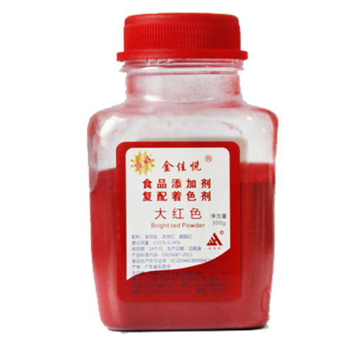 Food Red Color (Powder) 300gr