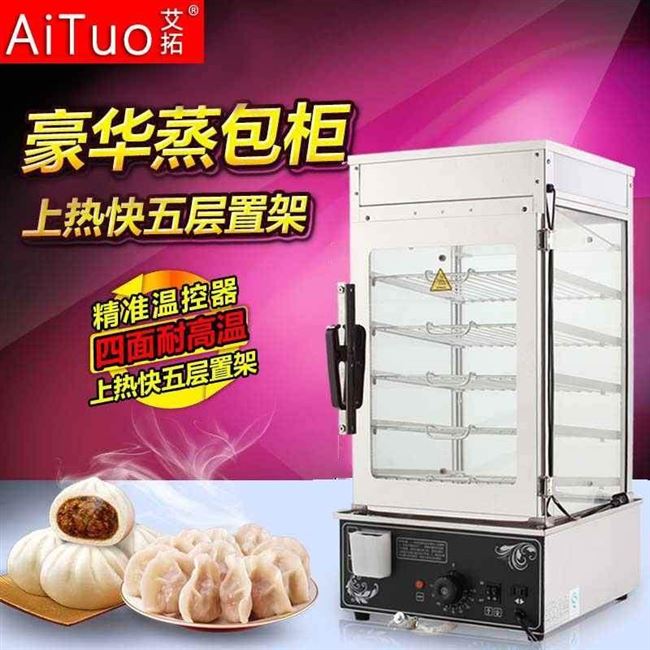 Electric Bun Steamer Ito (455x400x780mm)