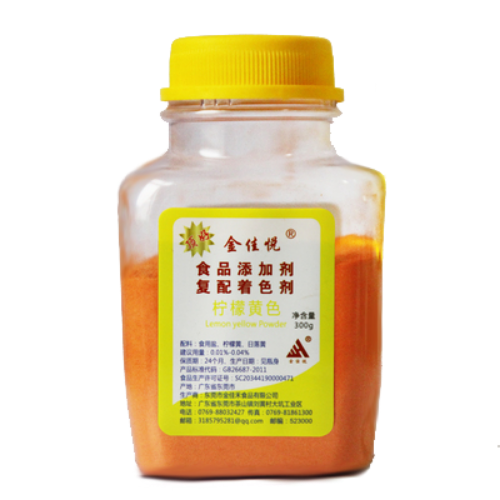 Food Yellow Color (Powder) 300gr