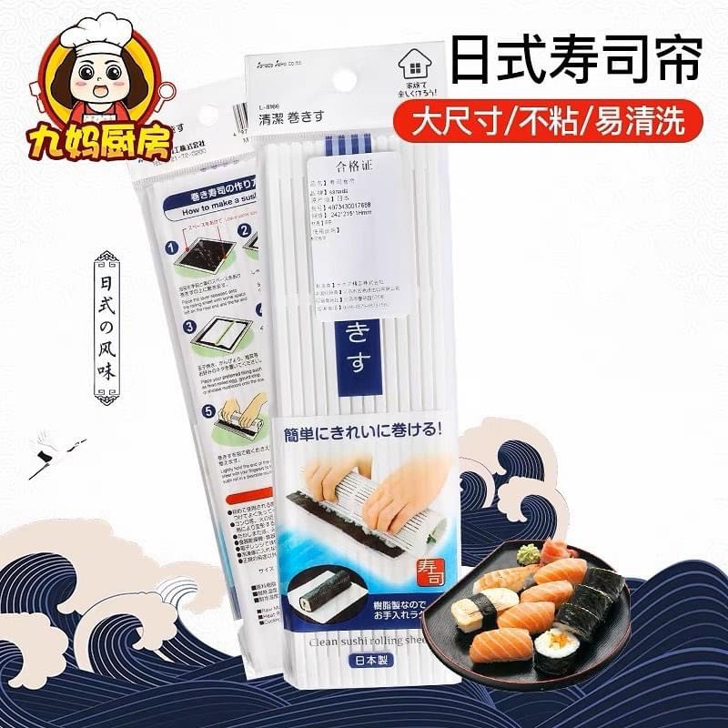 Plastic Sushi Roll Sudare