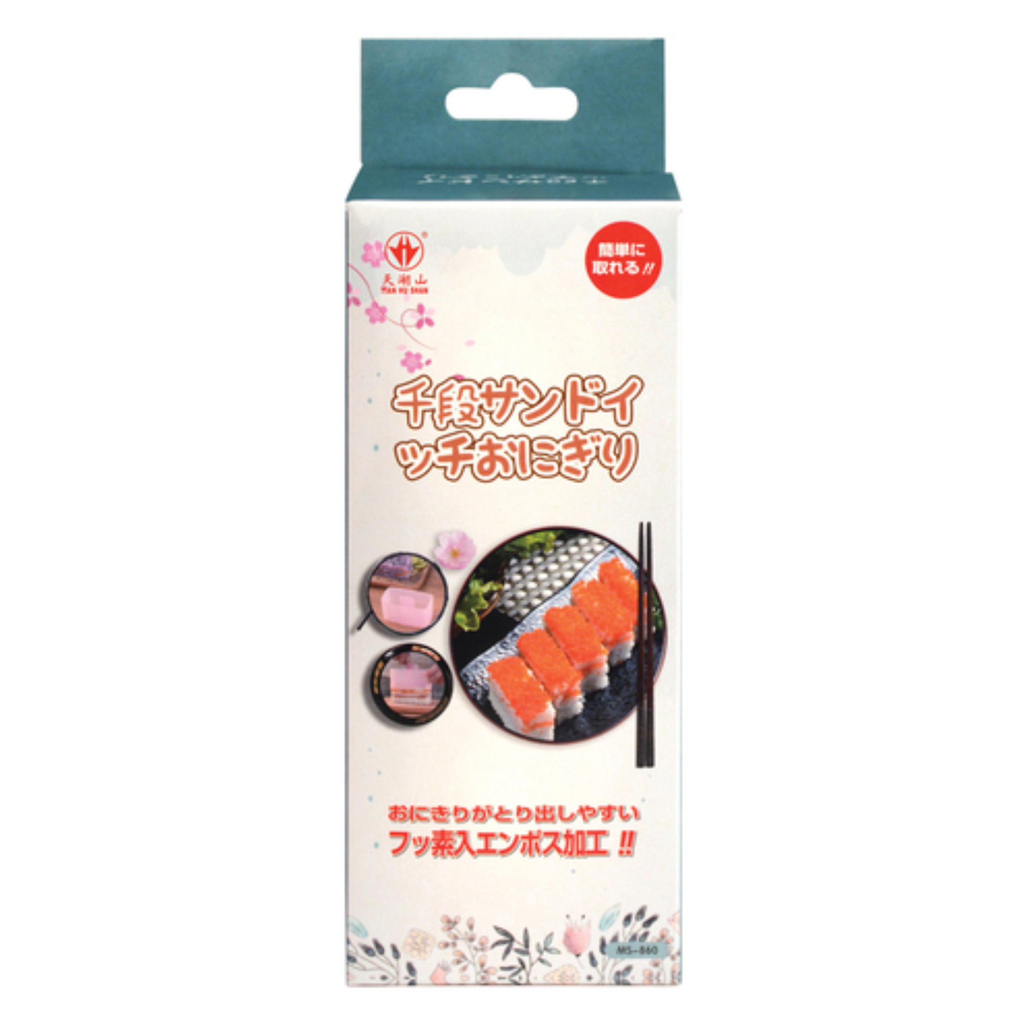 Multi-Layer Pressed Onigiri & Sushi Mold (Model MS-860)